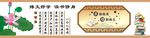 中小学校园文化形象墙设计