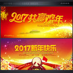 新年