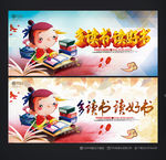 读书