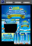 水上嘉年华