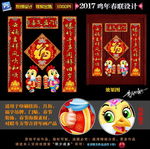 春联