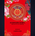 新中式婚礼舞台背景psd源文件