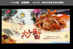 餐饮海报