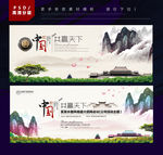 中国风