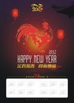 2017 挂历