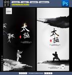 太极拳