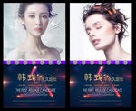 半永久定妆