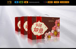 节日礼品手提包装设计（平面图）