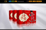 年货礼品包装（平面图）