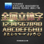 立体字