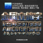 立体字