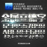 立体字
