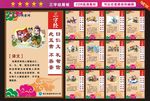 三字经展板