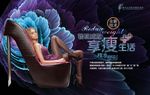 轻松瘦身