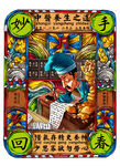 中医插画风