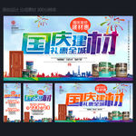 建材
