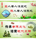 师德 教育 传承 校园文化