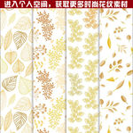 时尚花纹