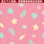 时尚花纹