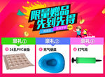 赠品