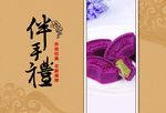点心包装