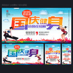 健身