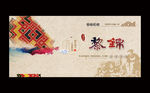 黎锦