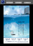 地产报广