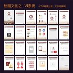 中学VI