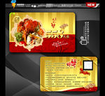 螃蟹提货卡 会员卡