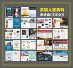 高端男科杂志