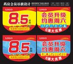 药房吊旗