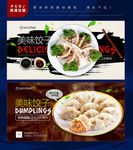 饺子