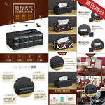 淘宝天猫简约大气纸巾盒详情页