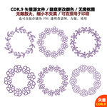 精美圆形花环花朵矢量图