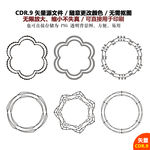 卡通手绘花环矢量图