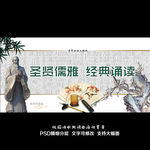 诗朗诵