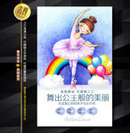 卡通芭蕾舞女孩