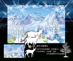 雪域恋歌 蓝色主题婚礼