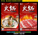 火锅