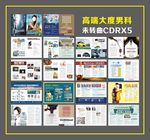 高端男科杂志