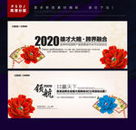 中国风海报