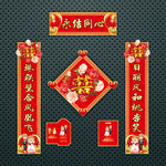 婚联  喜联