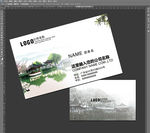 园林景观设计名片