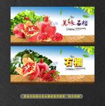石榴