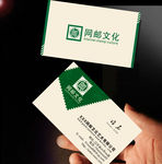 邮票名片
