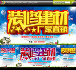 装修建材