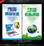 网络安全