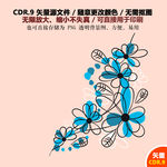 精美手绘花纹花边素材