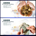 金融